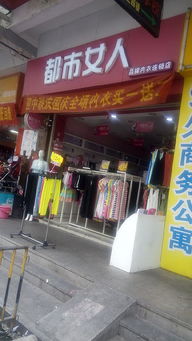舟山文胸加盟店品牌推荐及案例分析