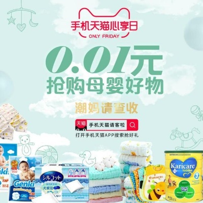 母婴品牌省钱大作战，精明妈咪的省钱攻略