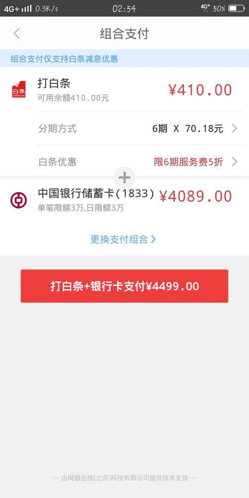 轻松搞定京东白条提现，让你的现金流更自由