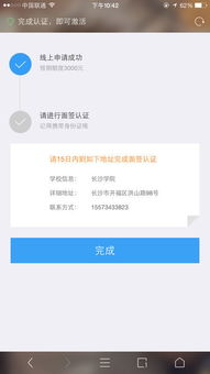 轻松搞定京东白条提现，让你的现金流更自由