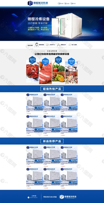冷冻仓库加盟店热门品牌推荐