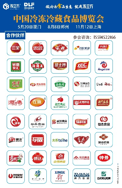 冷冻仓库加盟店热门品牌推荐