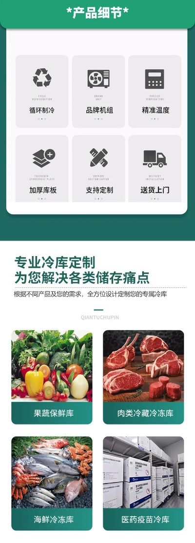 冷冻仓库加盟店热门品牌推荐