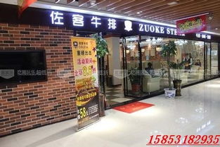 冠县牛排加盟店品牌推荐