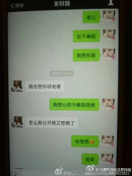 老公出轨了,要怎么查看他已删除的微信聊天记录 老公出轨了，如何查看他已删除的微信聊天记录？