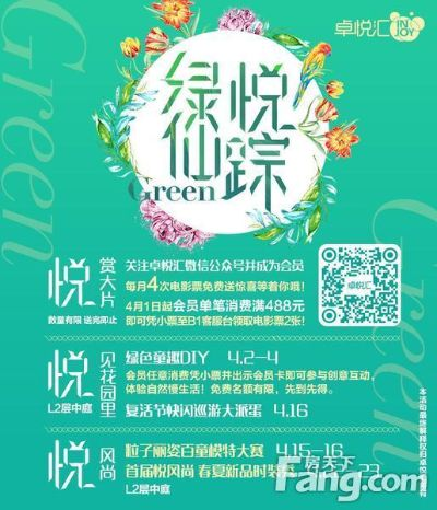 悦荟加盟品牌店子大盘点