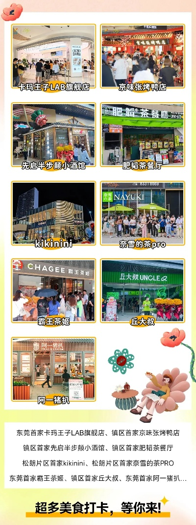 悦荟加盟品牌店子大盘点