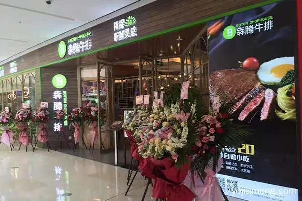 德清牛排加盟店品牌推荐