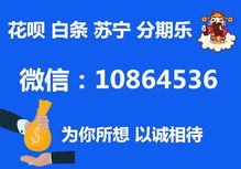 花呗怎样消费提现 花呗如何进行消费提现