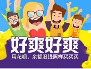 花呗怎样消费提现 花呗如何进行消费提现