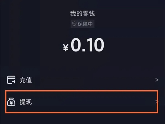抖音月付是不是能提现 抖音月付提现问题解答