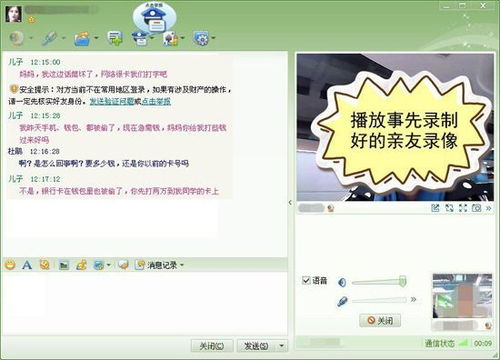 有没有自动盗取QQ聊天記录的软件?揭秘网络空间，自动盗取QQ聊天记录的非法软件大曝光
