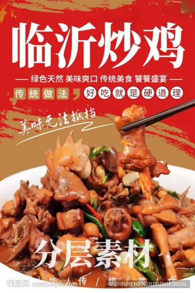 临沂加盟炒鸡店品牌推荐