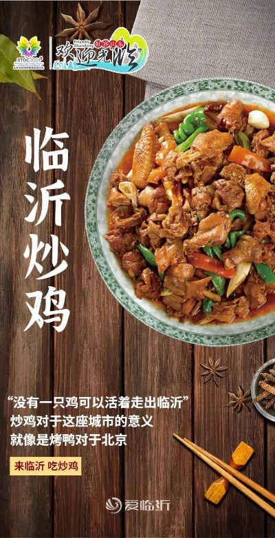 临沂加盟炒鸡店品牌推荐