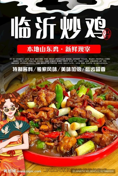 临沂加盟炒鸡店品牌推荐