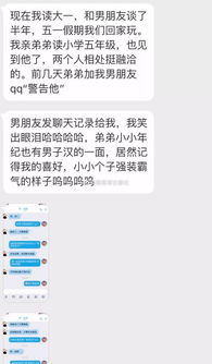 怎麼破解我男朋友的QQ密碼去查看他的聊天记录 如何破解男朋友的QQ密码？揭秘聊天记录