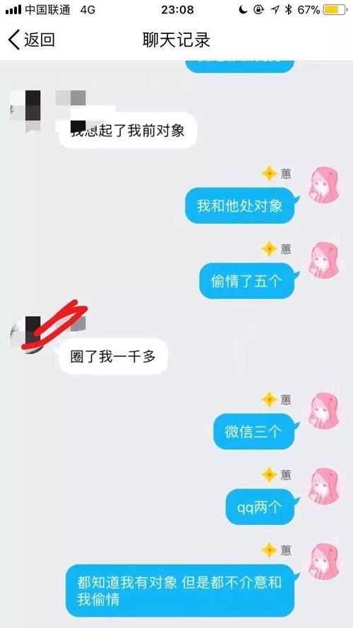 怎麼破解我男朋友的QQ密碼去查看他的聊天记录 如何破解男朋友的QQ密码？揭秘聊天记录