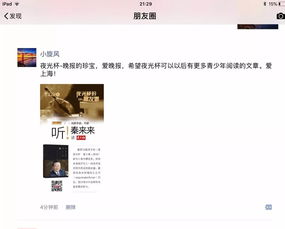 怎麼破解我男朋友的QQ密碼去查看他的聊天记录 如何破解男朋友的QQ密码？揭秘聊天记录