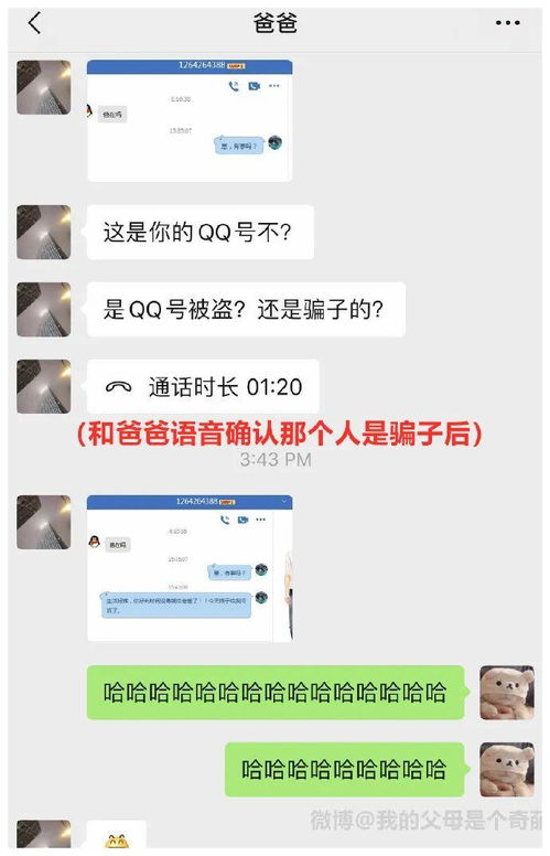 怎麼破解我男朋友的QQ密碼去查看他的聊天记录 如何破解男朋友的QQ密码？揭秘聊天记录