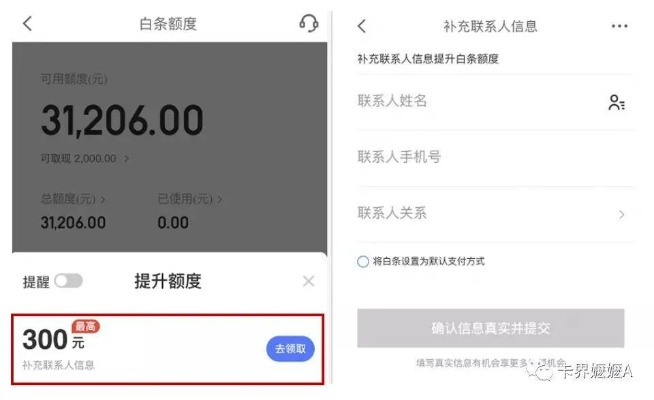 白条在线取现怎么操作 小白必看！白条在线取现操作指南，轻松搞定资金周转