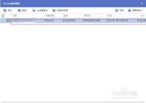 iphone4s怎么查询删除的微信聊天記录 iPhone 4s用户必看！教你轻松查询已删除的微信聊天记录