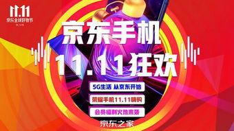 京东电脑休闲品牌店铺—轻松购物，快乐生活