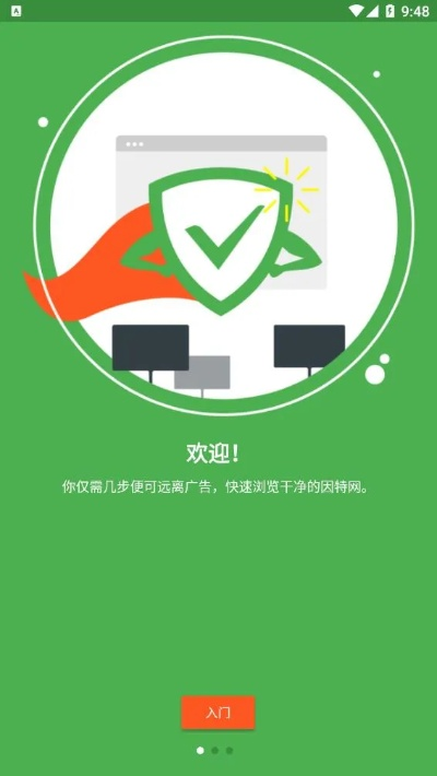 拦截网站广告，还你一个清爽的网络世界