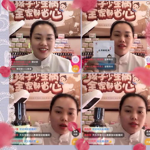 揭秘母婴品牌直播的魅力