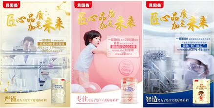 揭秘母婴品牌直播的魅力