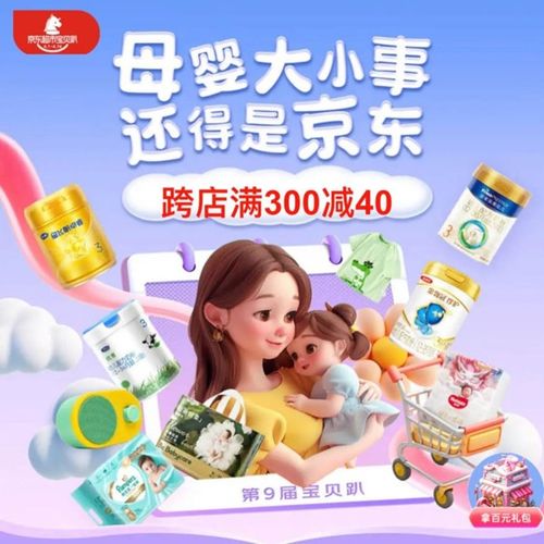揭秘母婴品牌直播的魅力