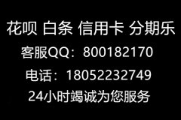 京东白条收款5000提现的攻略