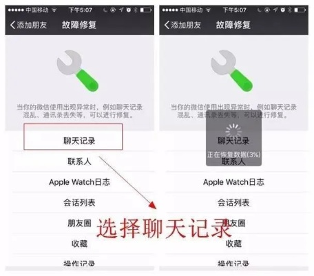 怎么恢复朋友手机的微信聊天記录 如何恢复朋友手机的微信聊天记录