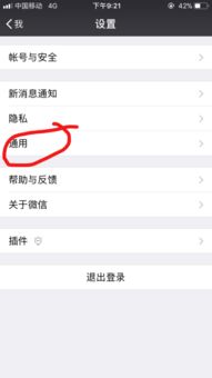 如何偷看我老公的微信聊天记录 掌握老公的微信秘密—偷看聊天记录的技巧与案例分享