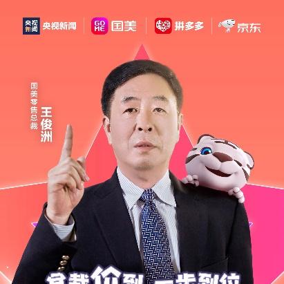 🔥直播带货新高峰品牌冰箱直播售卖夺冠，揭秘销量背后的秘密！