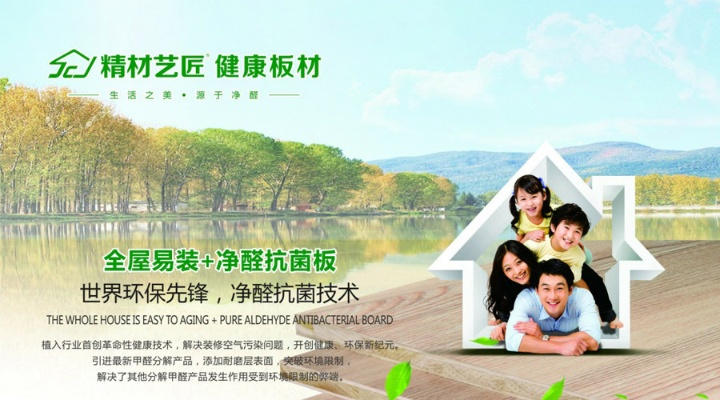 稳定性佳的板材品牌盘点，品质生活从选材开始