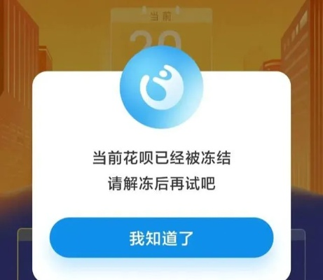 花呗银行卡提现解冻 花呗银行卡提现解冻攻略