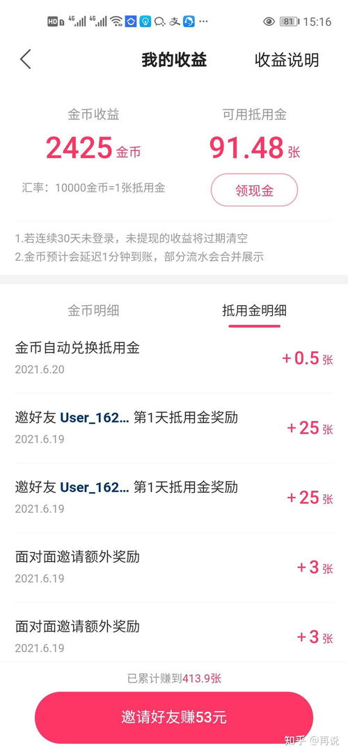 快手先用后付秒套出来一般多少钱利息 快手先用后付秒套出来利息分析