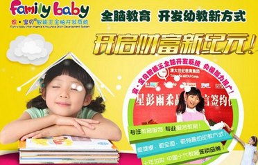 金宝贝早教北京加盟店，点亮孩子成长的每一步