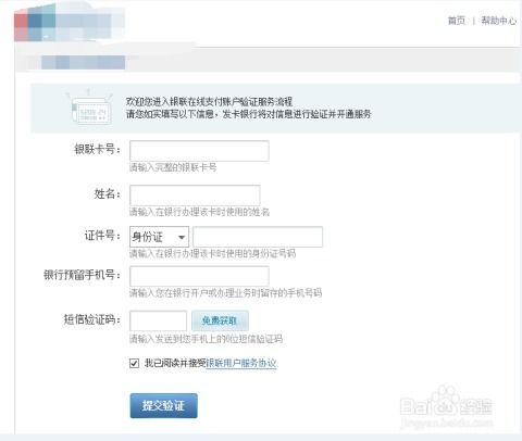 查询个人住宿记录查询 掌握隐私，查询个人住宿记录指南