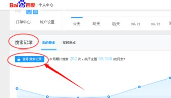 查询个人住宿记录查询 掌握隐私，查询个人住宿记录指南