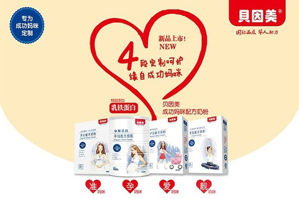 贝因美—母婴界的领航者