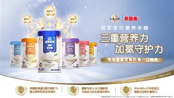贝因美—母婴界的领航者