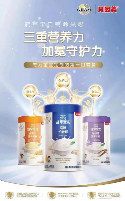 贝因美—母婴界的领航者
