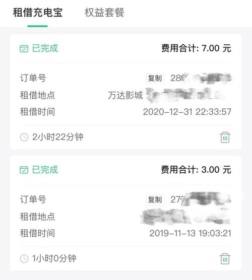 微信怎么查男友酒店记录 微信查询男友酒店记录，深度解析与案例说明