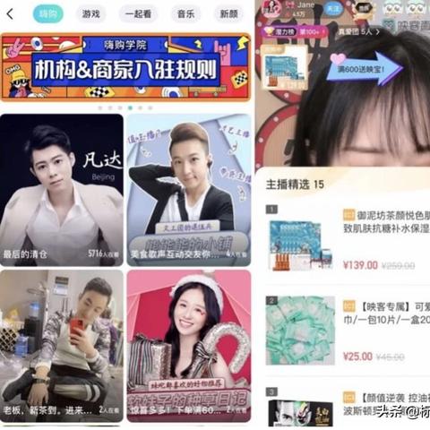 映客户外直播现状分析，为何人气低迷？