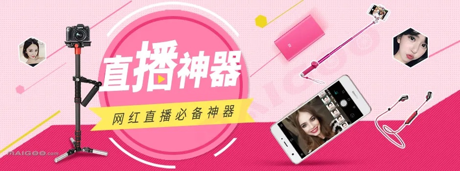 手机直播全攻略，轻松上手，成为网络红人！