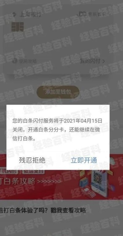 白条闪付怎么取现 白条闪付取现指南
