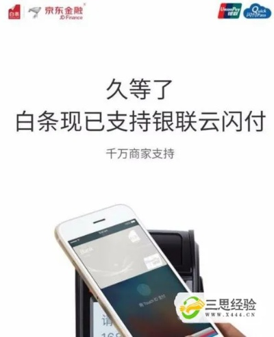 白条闪付怎么取现 白条闪付取现指南