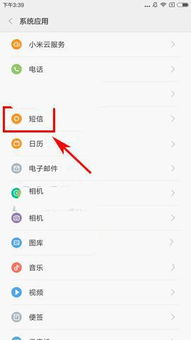怎么查询别人的手机短信内容 查询技巧全攻略