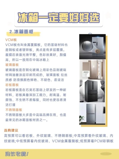冰箱制冰一体机选购指南，品牌推荐与案例分享